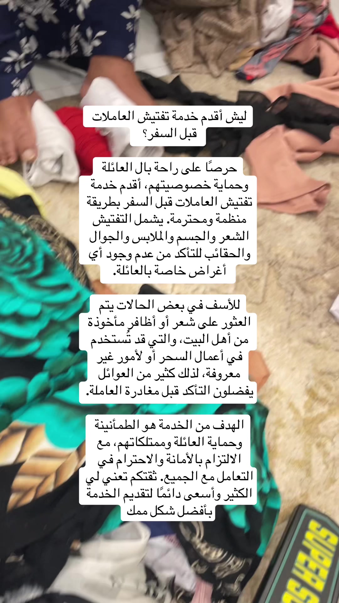 @مفتشة عاملات بالشرقية