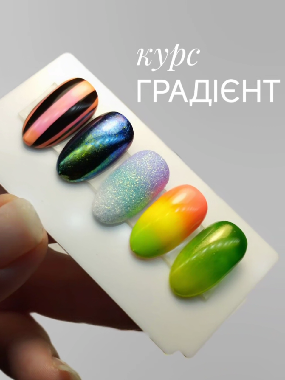 @ART манікюр/ЖИТОМИР