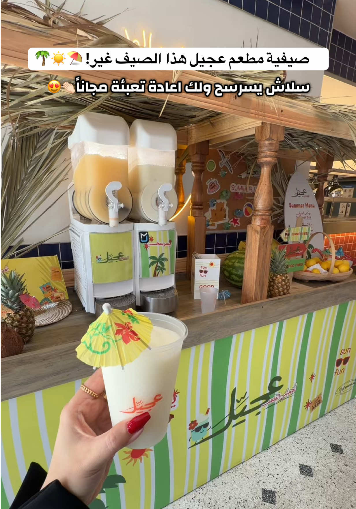 @تغطيات الشرقية|samar✨