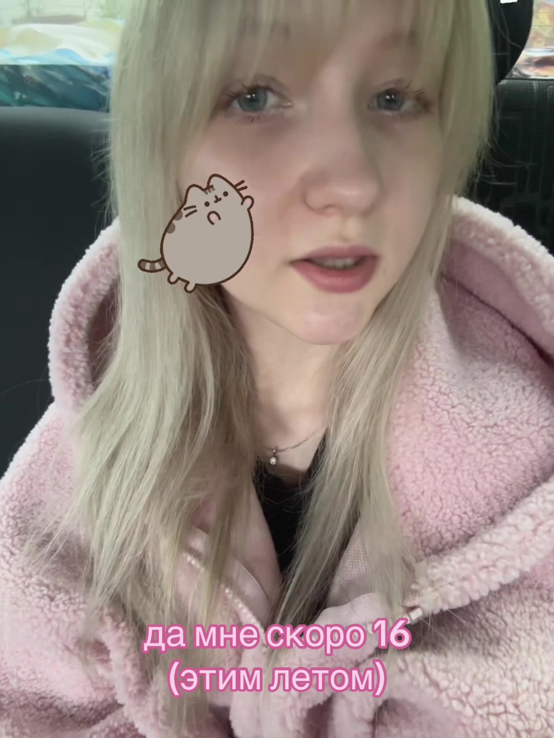 @тгк: lun&eacute;a🦢