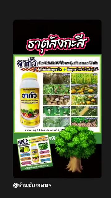 @ร้านซันเกษตร
