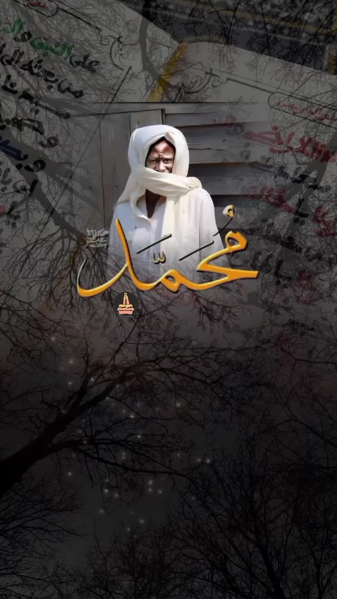 @TOUBA XASSIDA✪