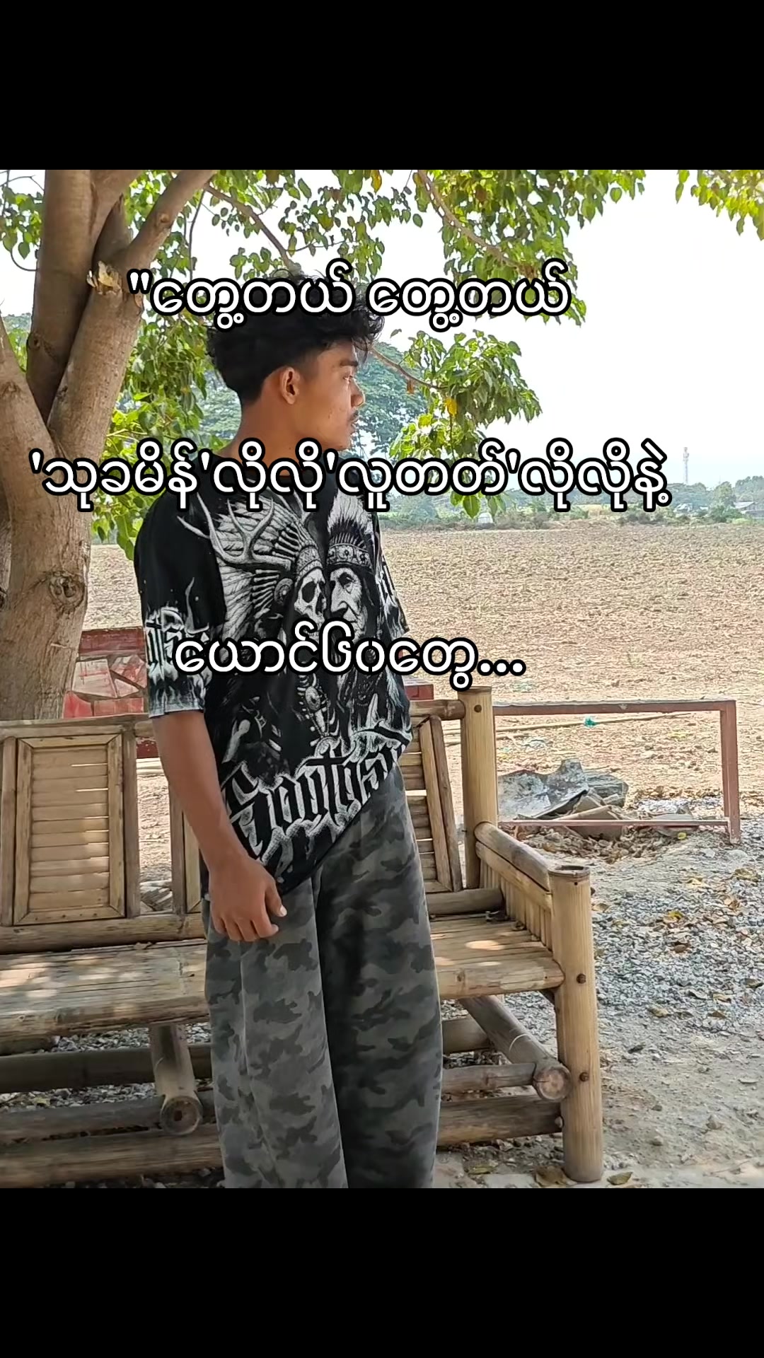 @သိမ်းငှက်🦅