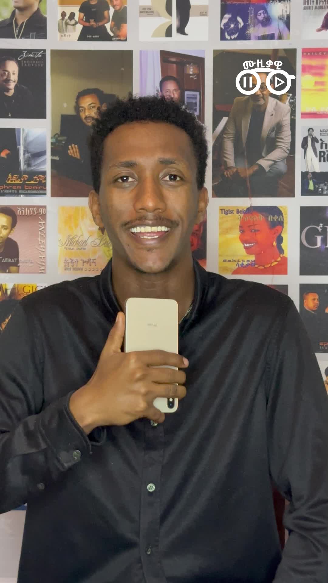 @ሙዚቃዊ | Musiqawi