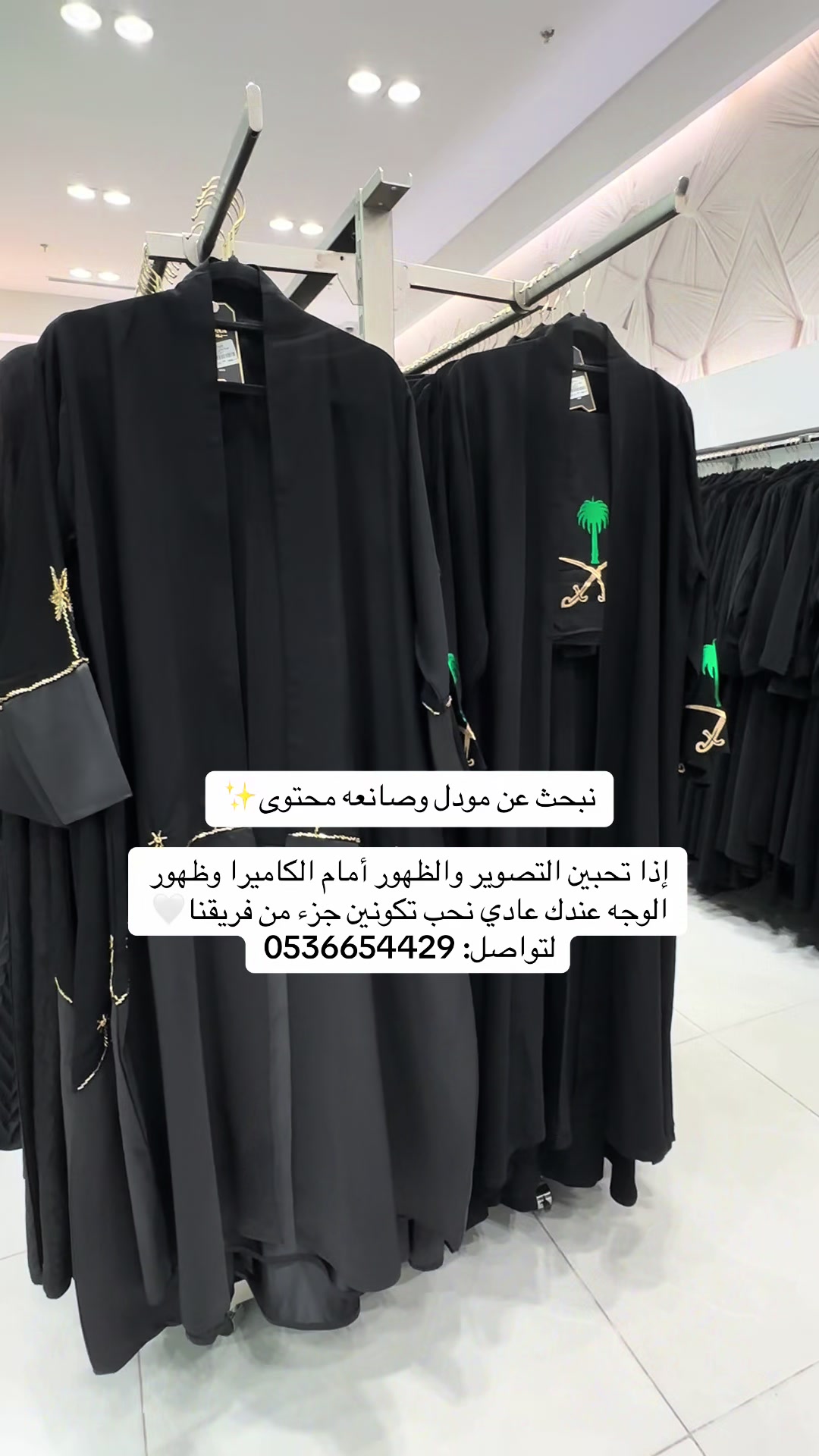 @عبايات يونا فرع تبوك