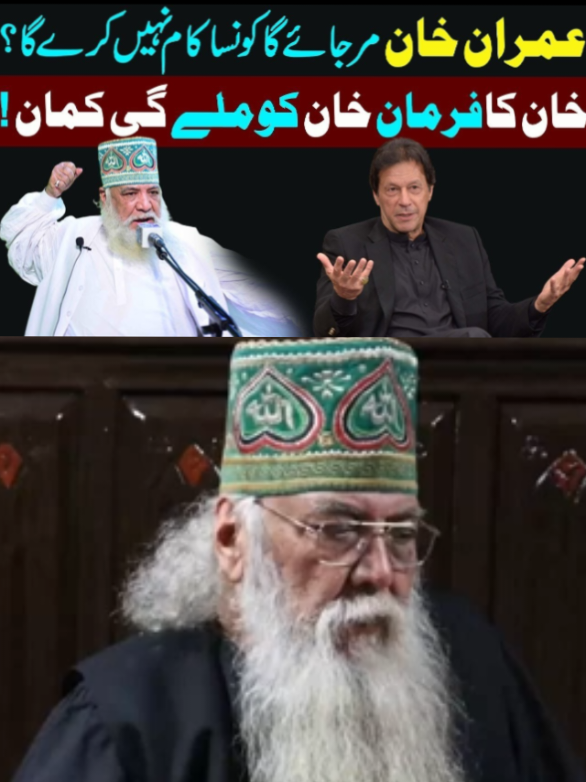 @Peer Pinjar Sarkar official