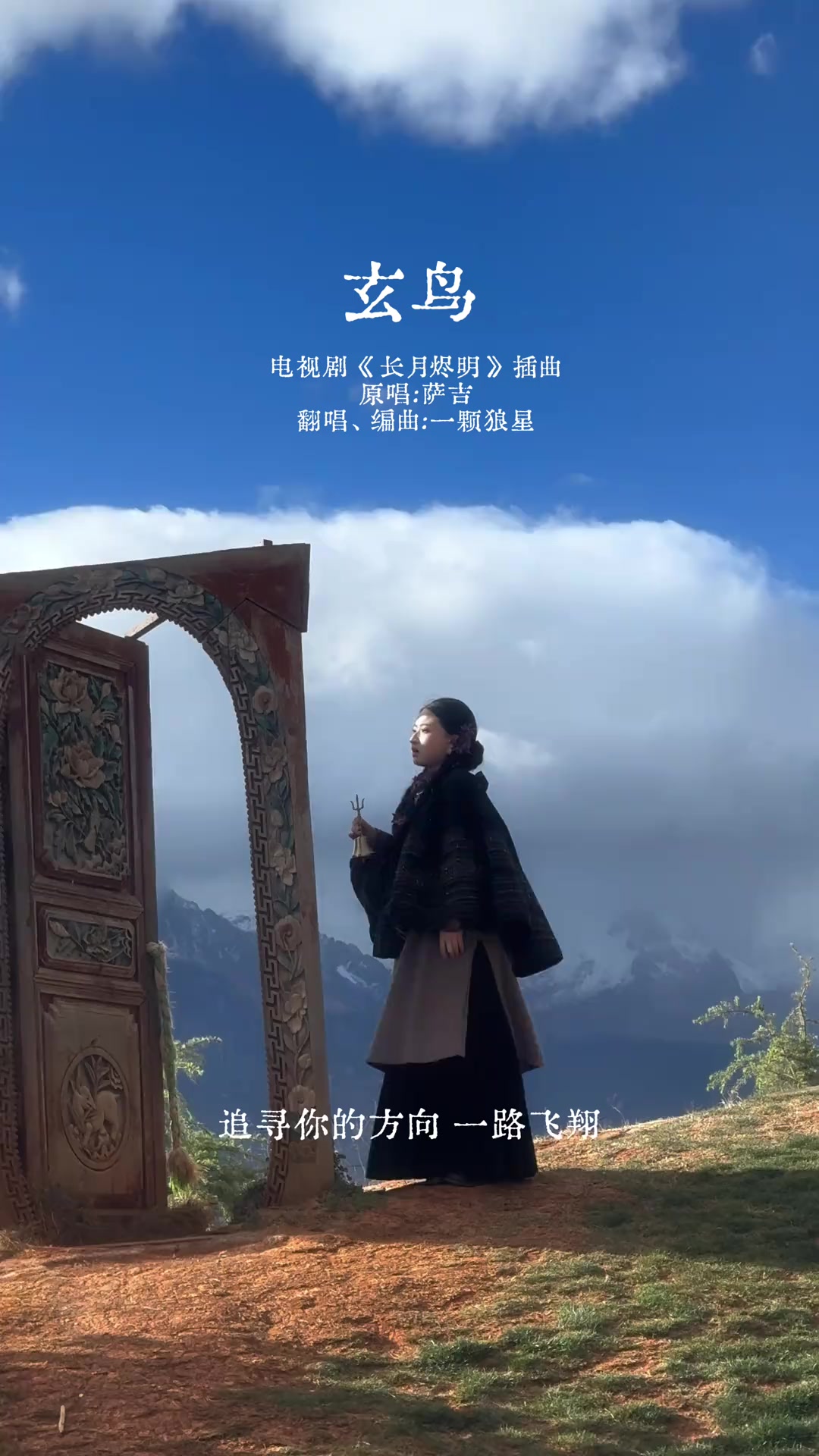 @Ti&ecirc;u Niệm 消念