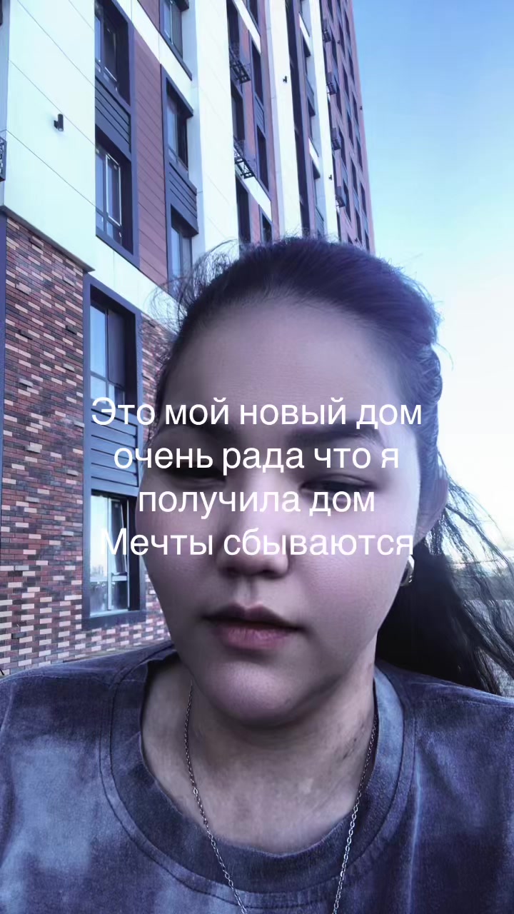 @Айым