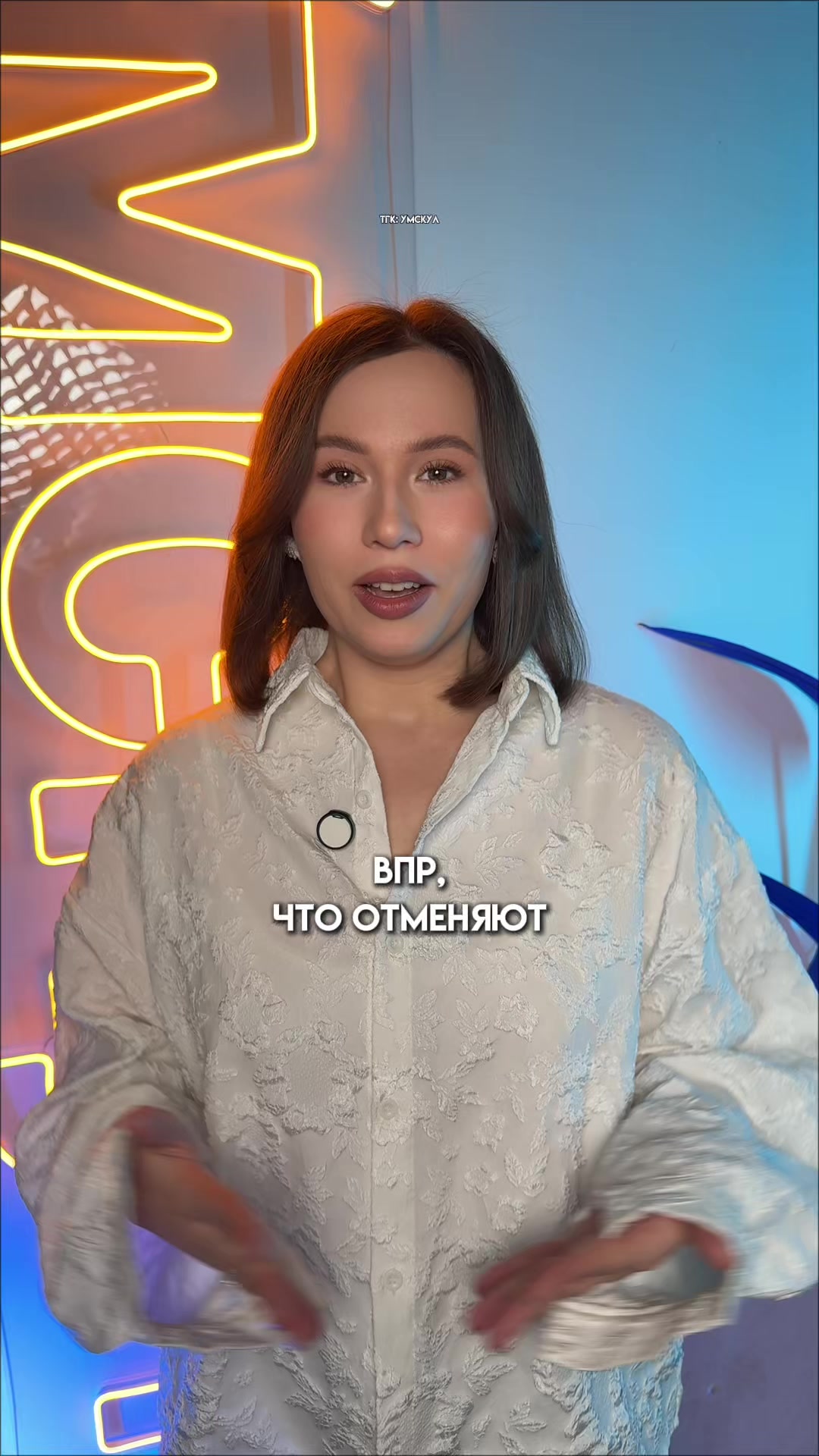 @Умскул