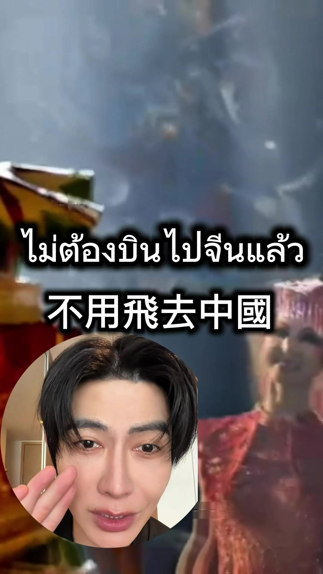 @ชินจิไซ Shinji