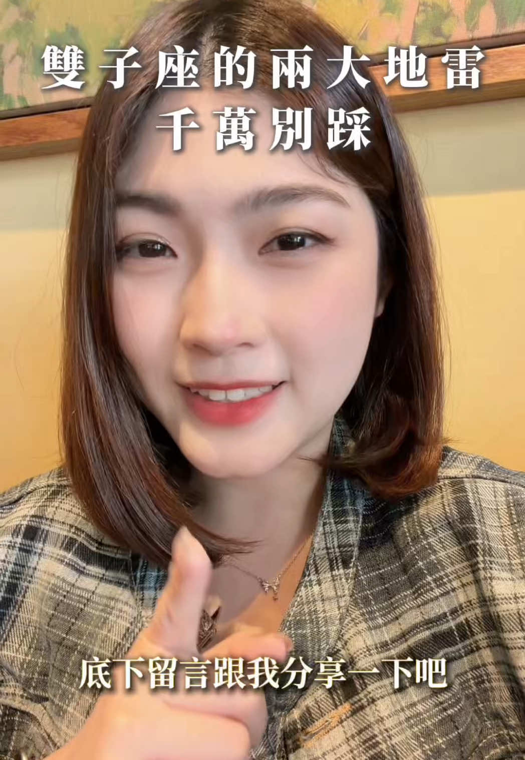 @艾瑪碎碎念￼