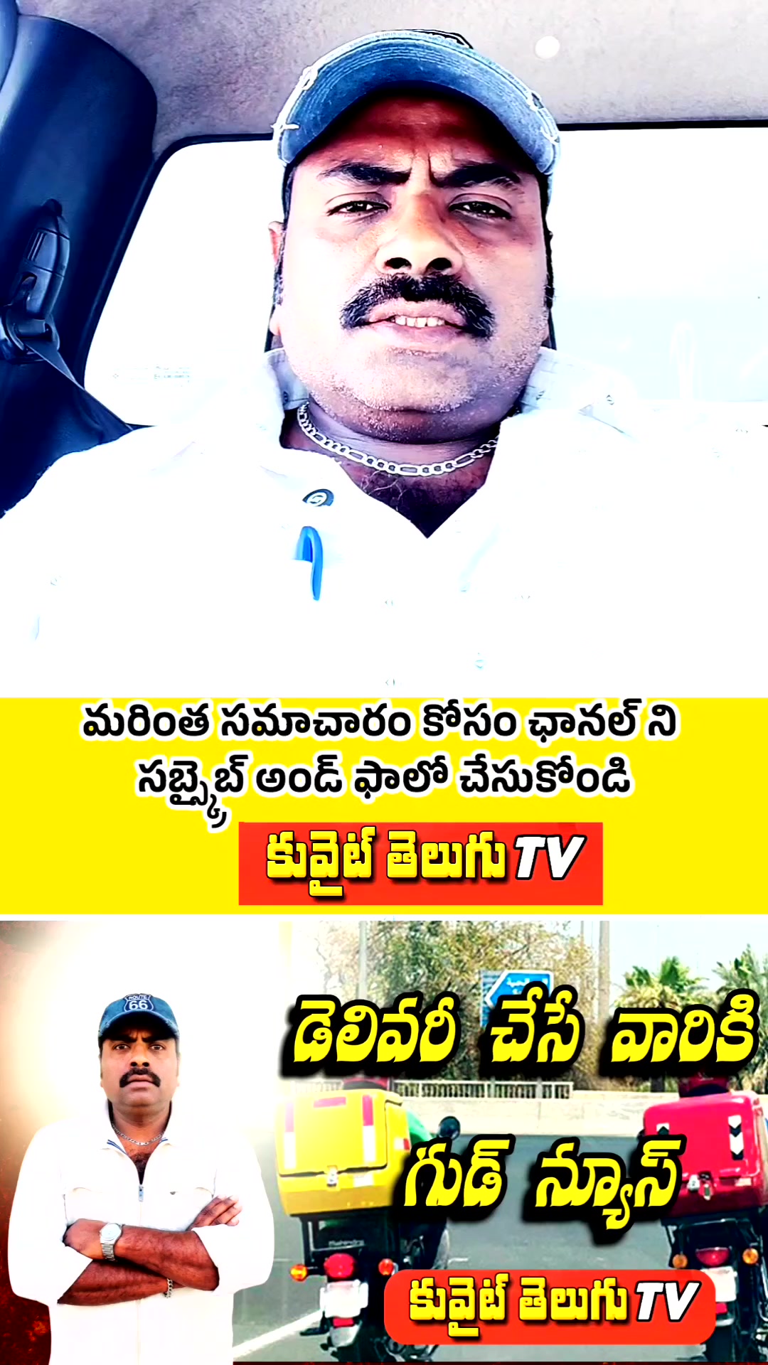 @Kuwait Telugu TV