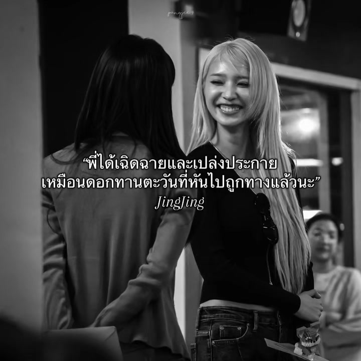 @JanJingJingJewel 🦊