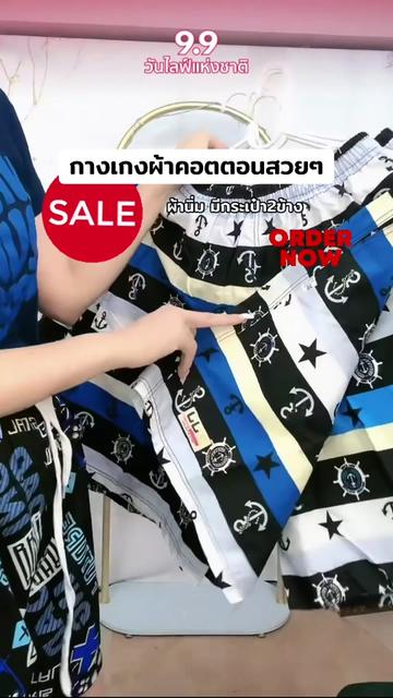 @กางเกงเจเจราคาโรงงาน