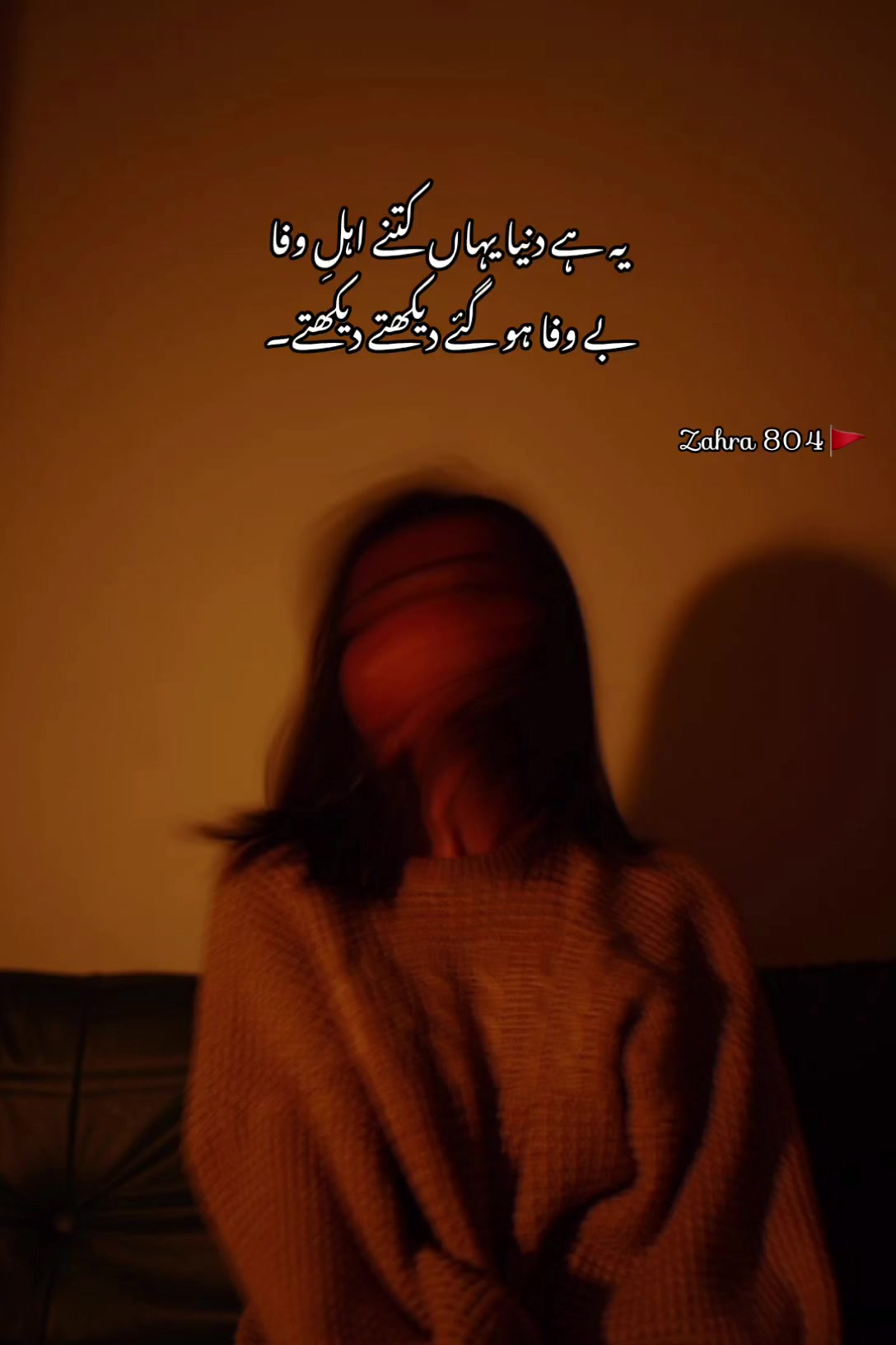 @𝐙𝐀𝐇𝐑𝐀 𝟖𝟎𝟒🚩
