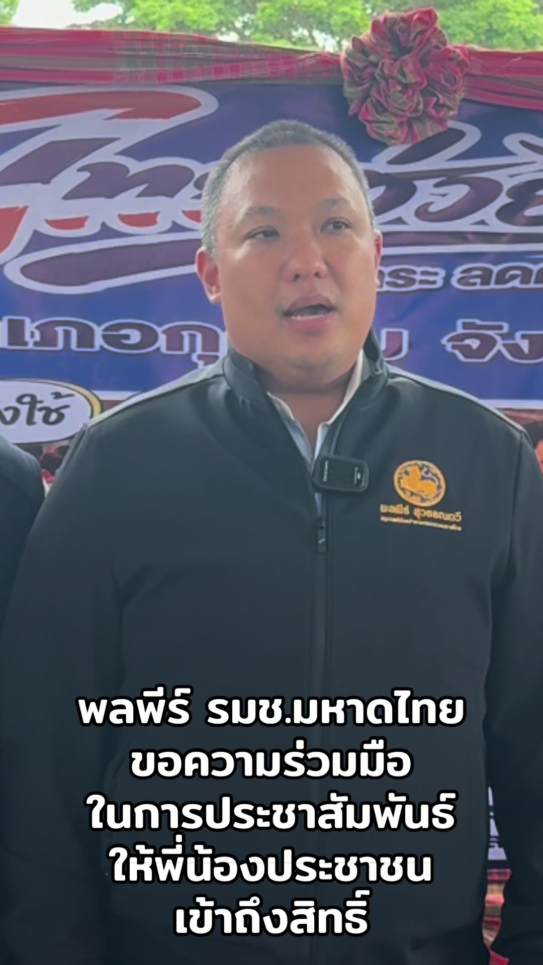 @Prยโสธร