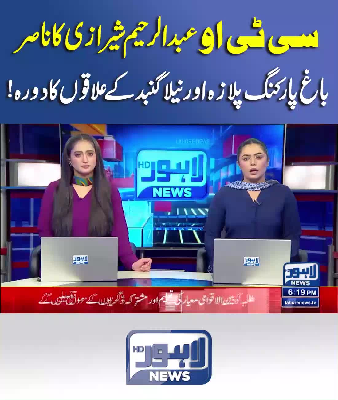 @Lahore News HD Official