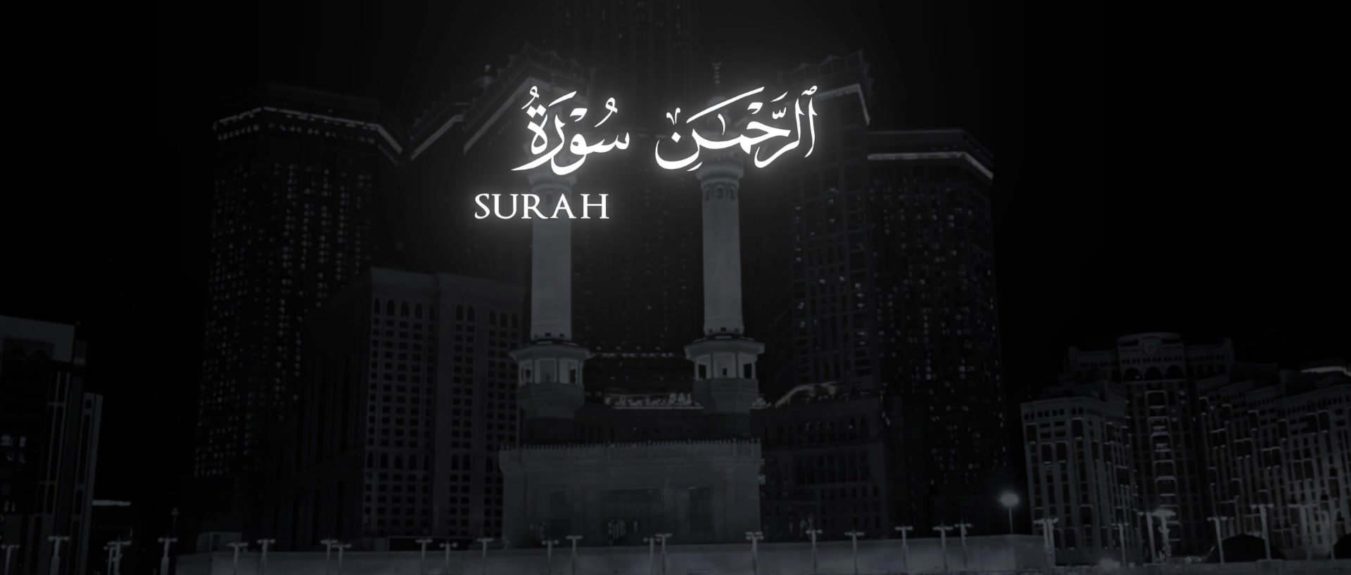 @𝐴𝐿－𝑄𝑈𝑅𝐴𝑁 | آل قرآن