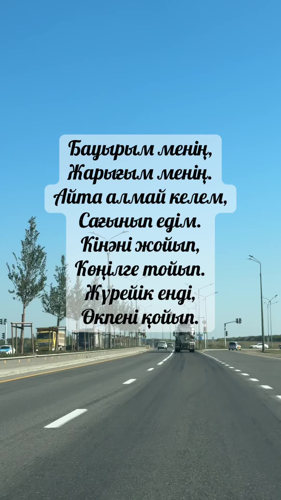 @Өмір өткелдері