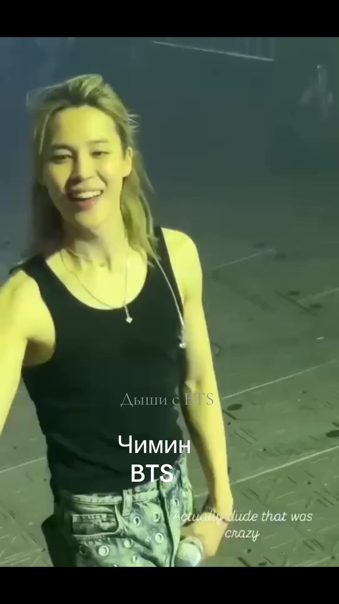 @Дыши с BTS