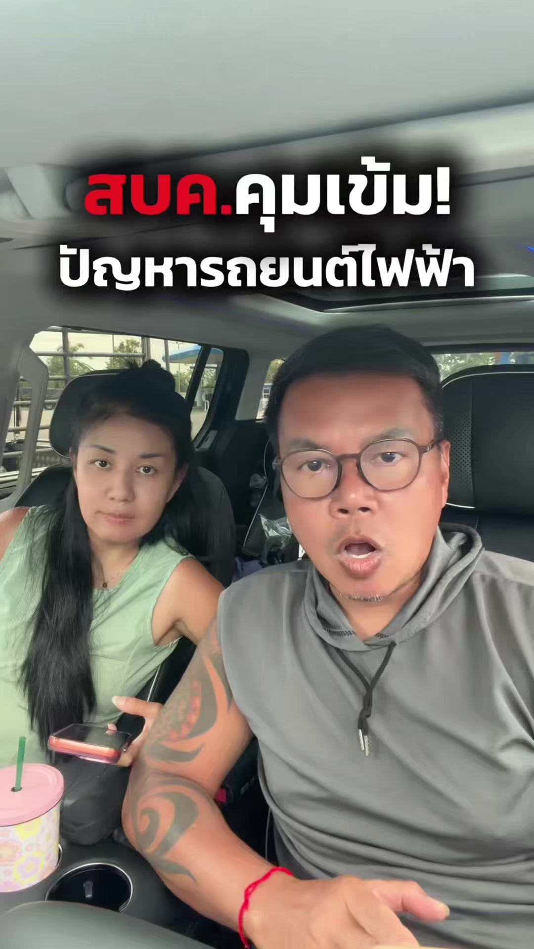 @EV Cars Thailand