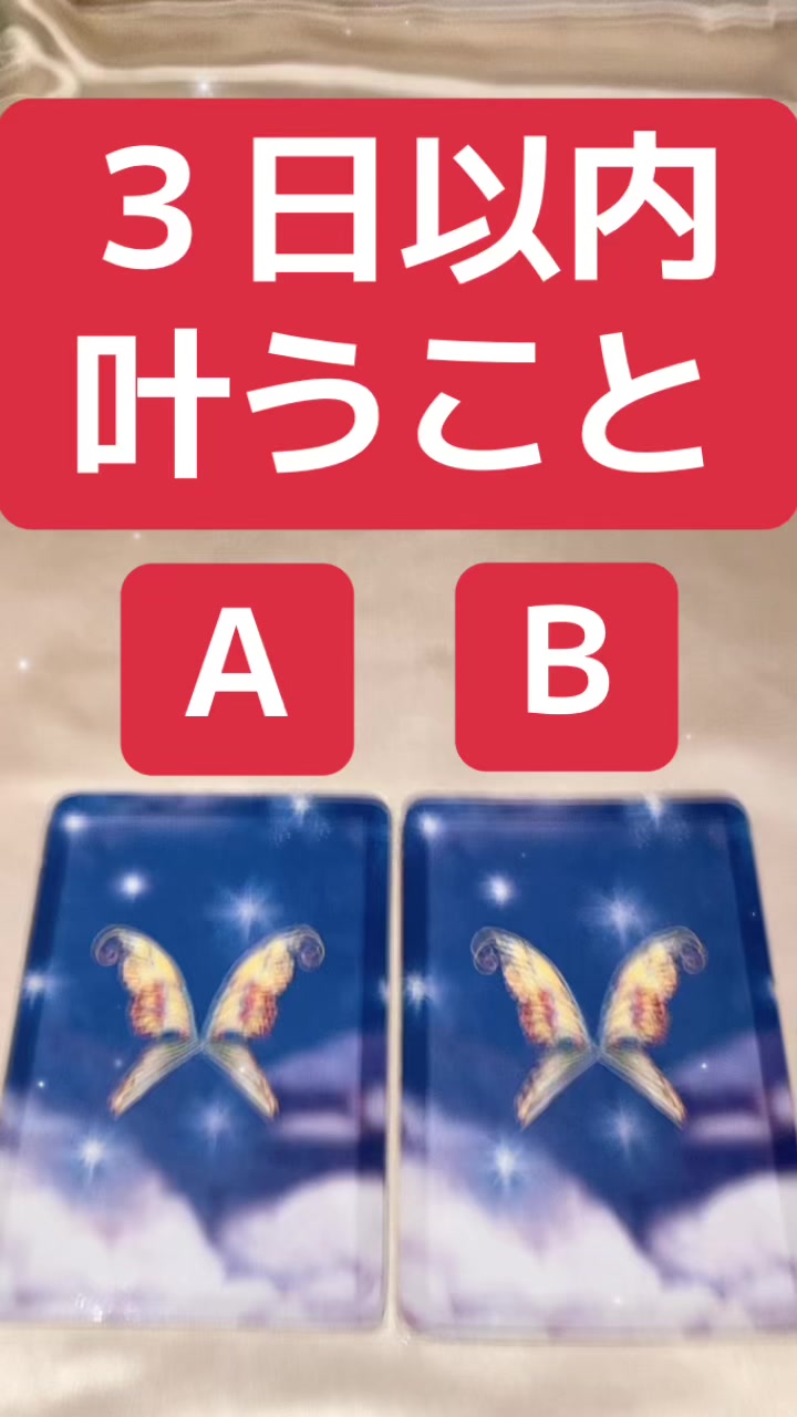 @もっちー運気UPカードリーディング