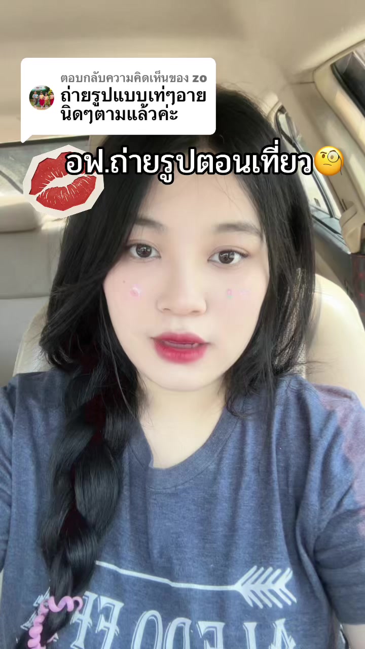 @♡เราชื่อมุก✧ มรกต