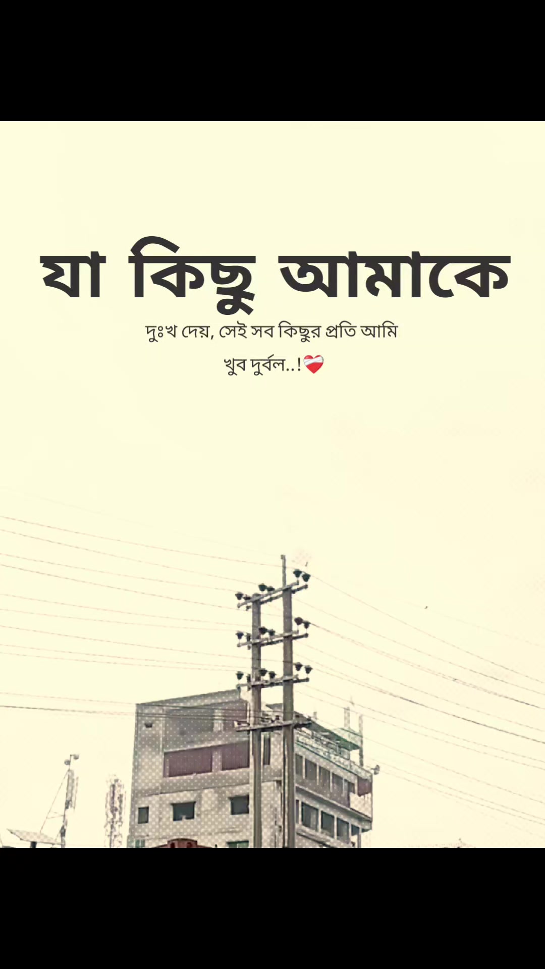 @꧁⭑শেষ পৃষ্ঠা⭑꧂