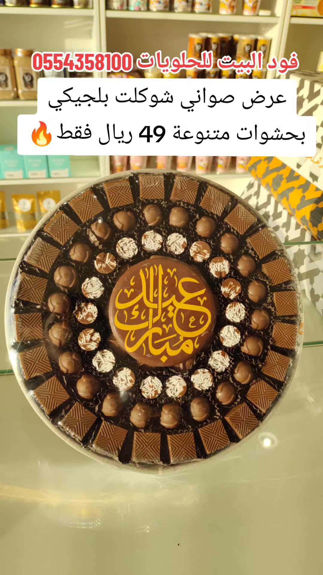 @فود البيت للحلويات 🏡🤍