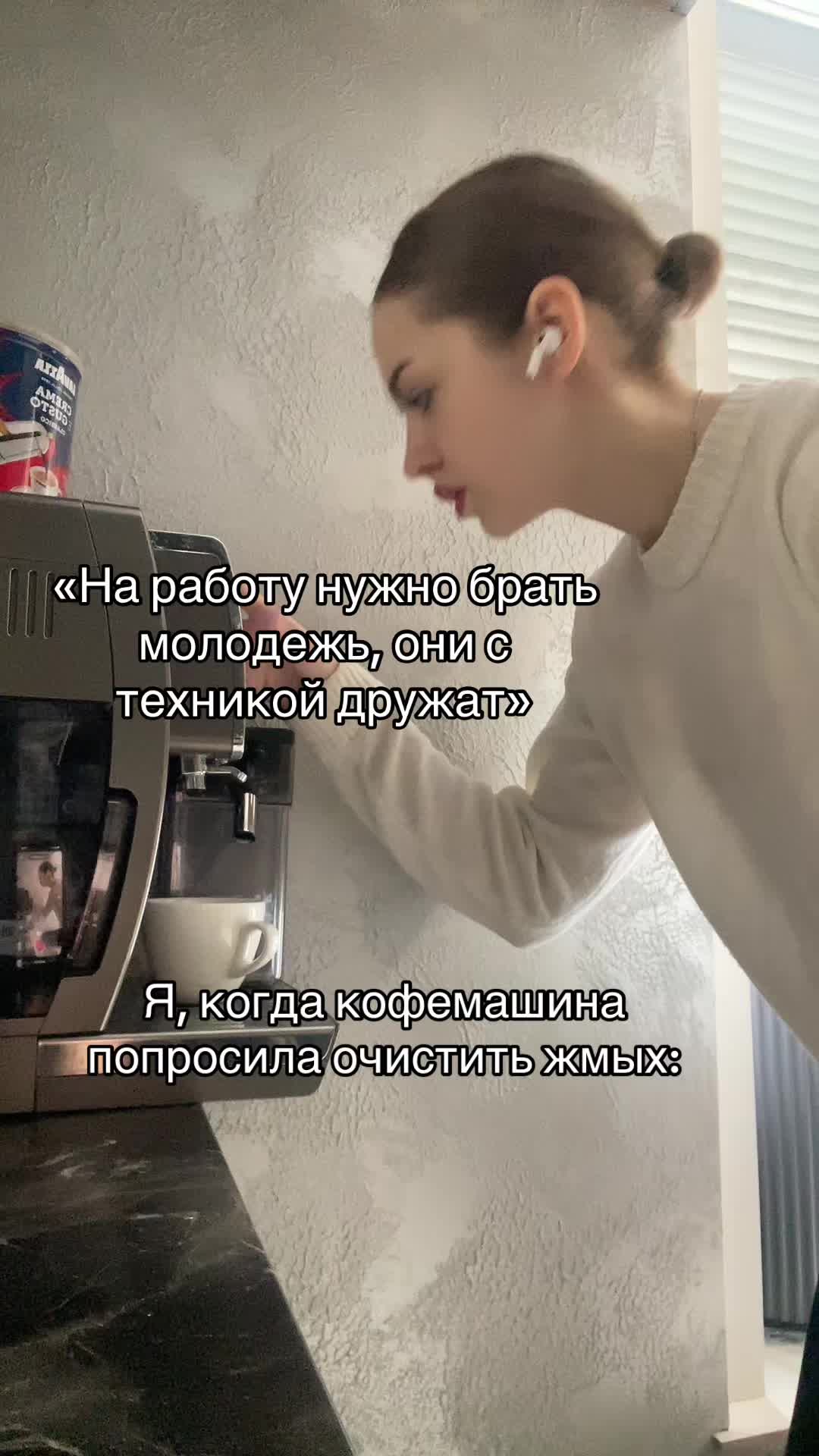@не нрав