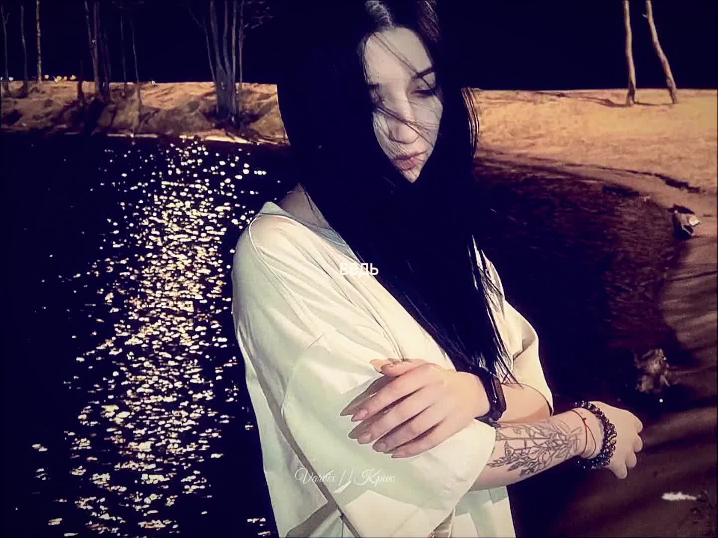 @Varvix||Крик
