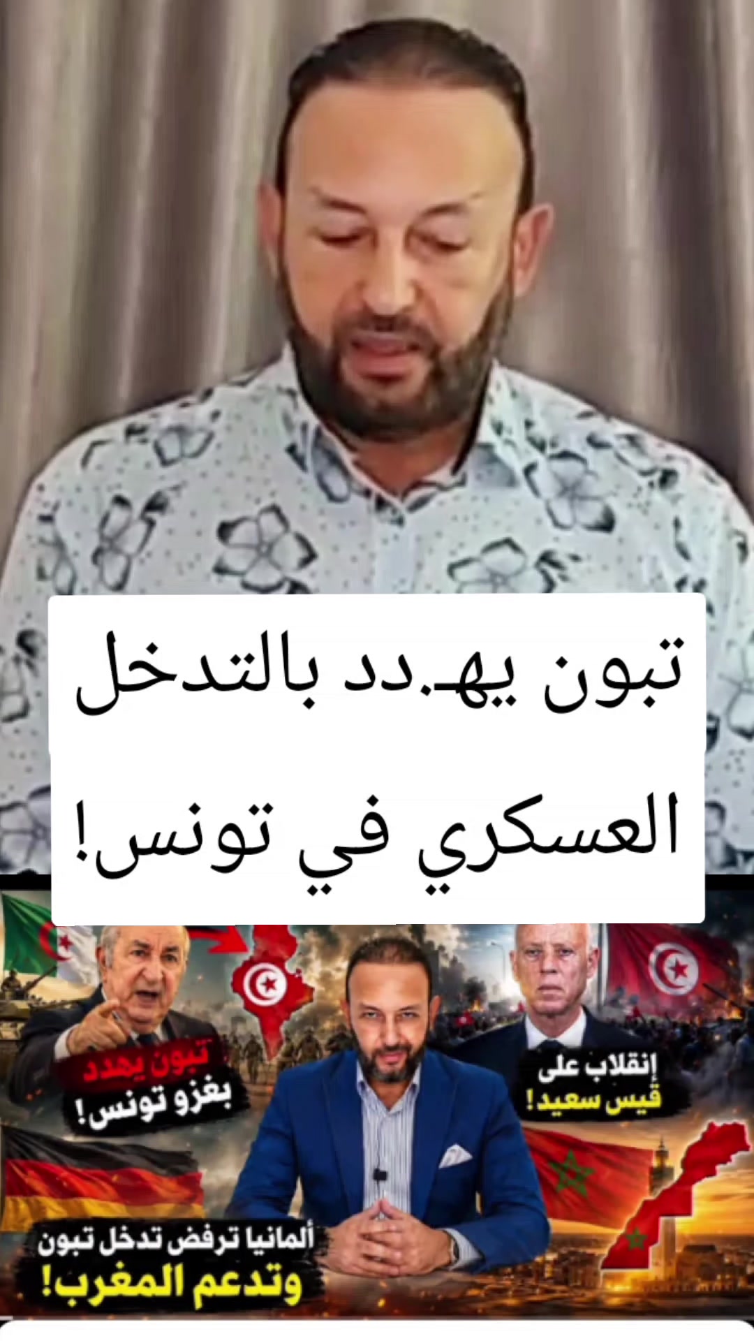 @المنعرف مروان