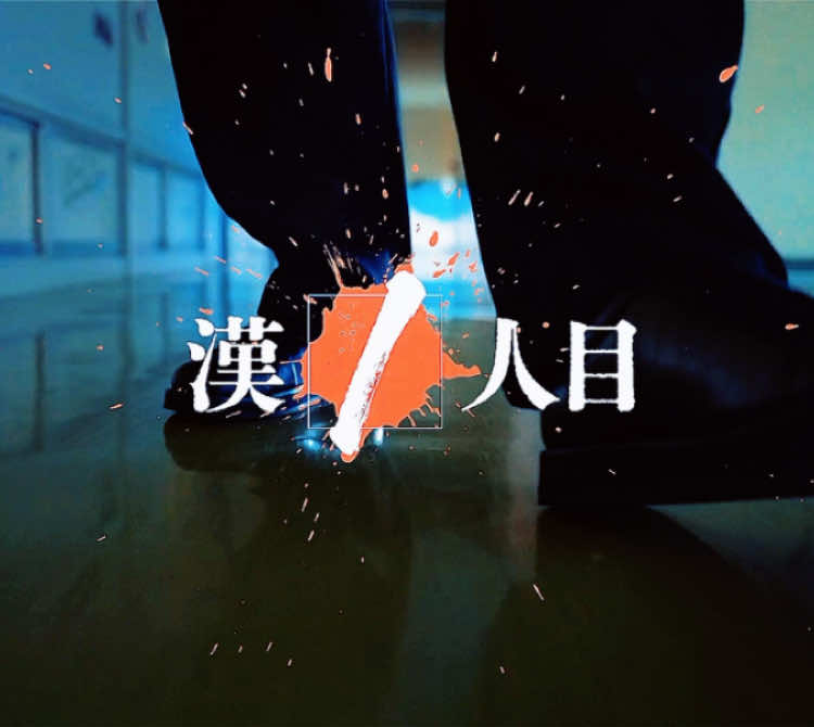 @無名の解説