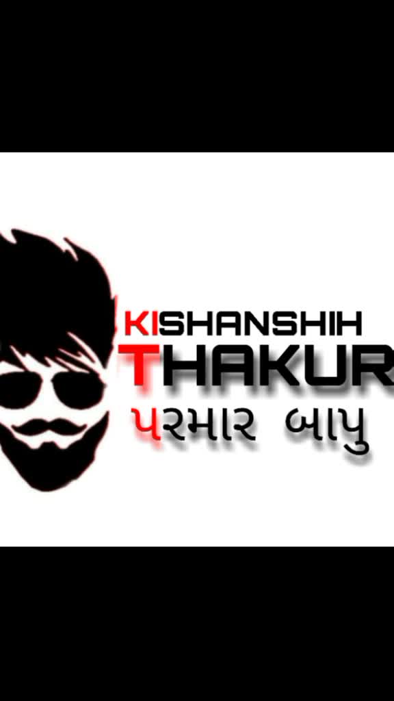 @ક્ષત્રિય પરમાર બાપુ