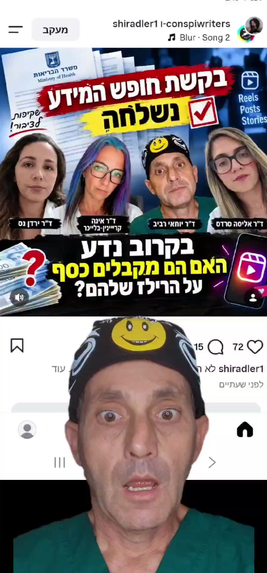 @תקראו למרדים