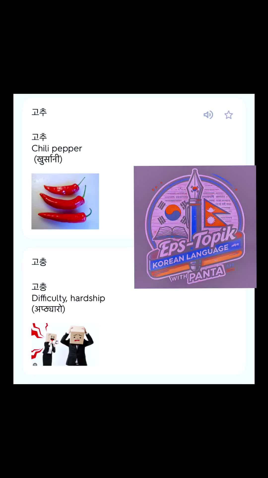 @epstopik2025lxman