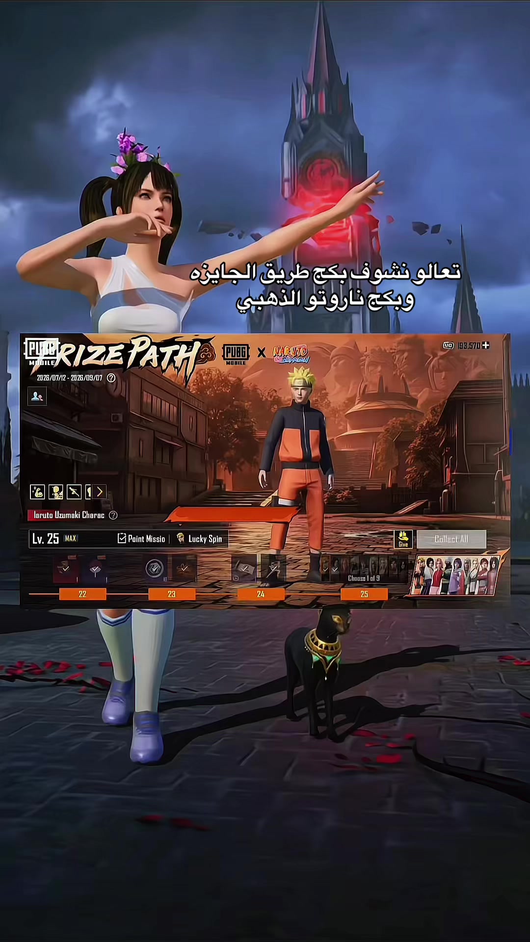 @⭐️ كيتا ببجي⭐️