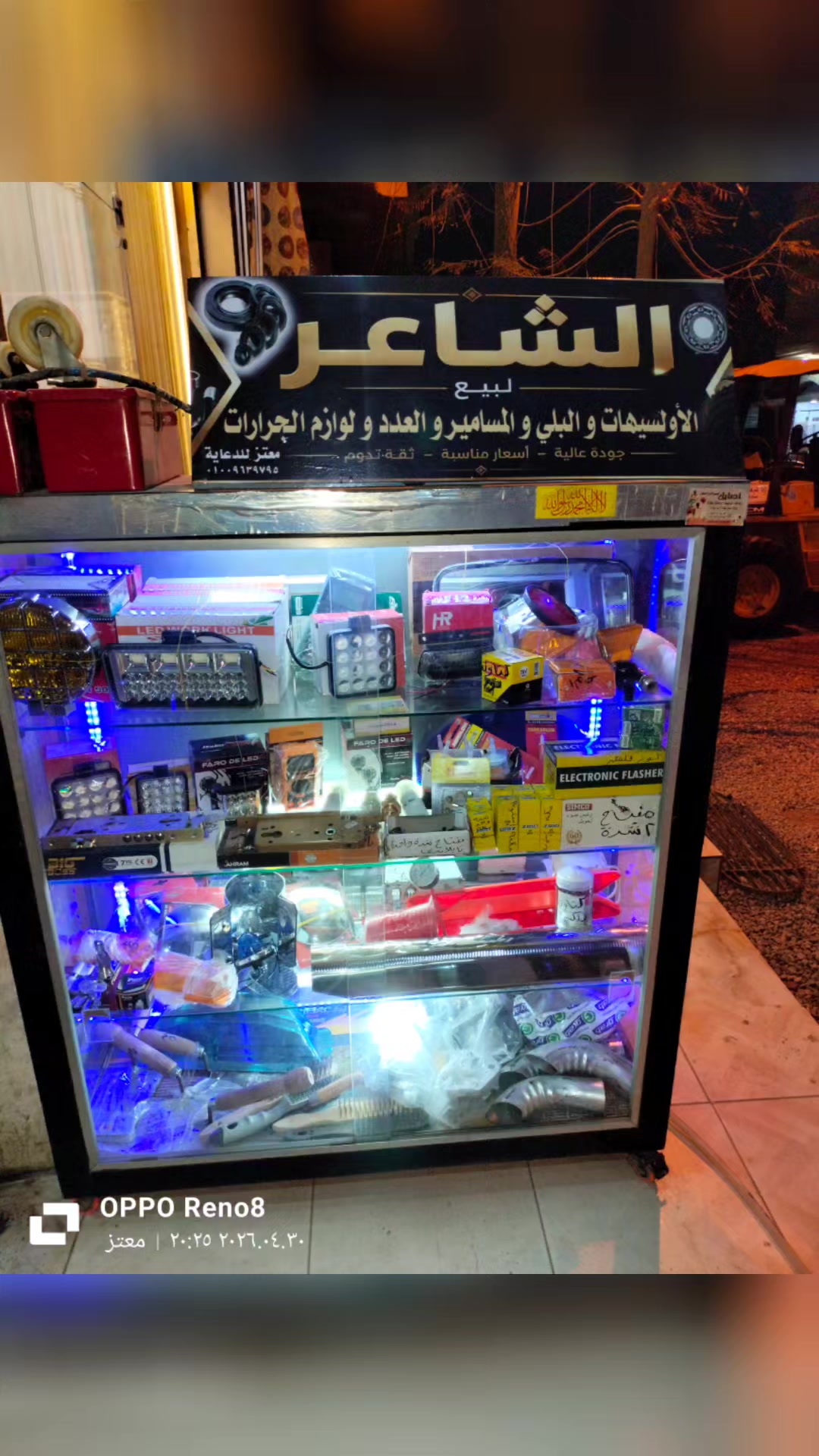 @دعاية و إعلان