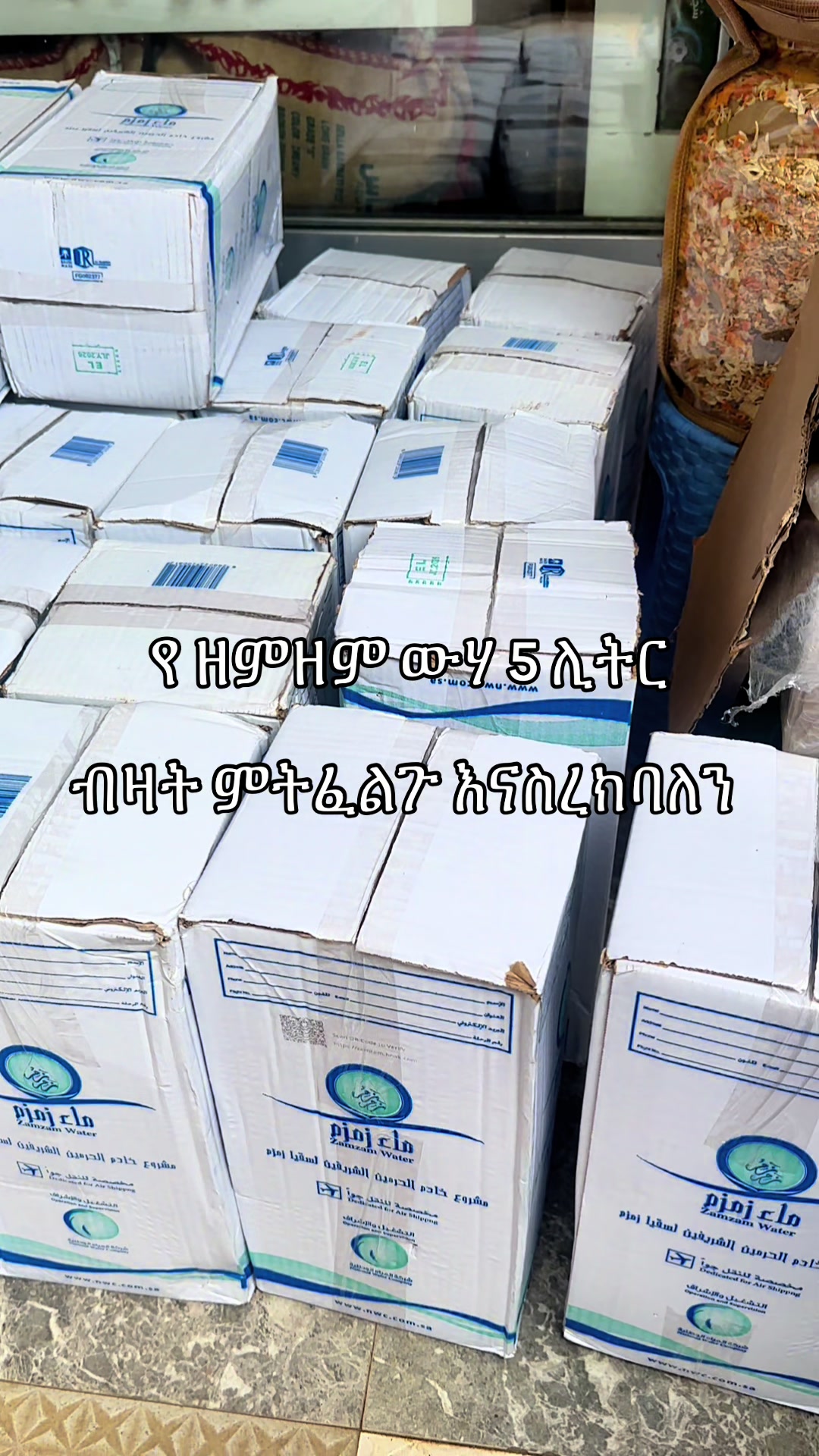 @Ekram Arebian Mart