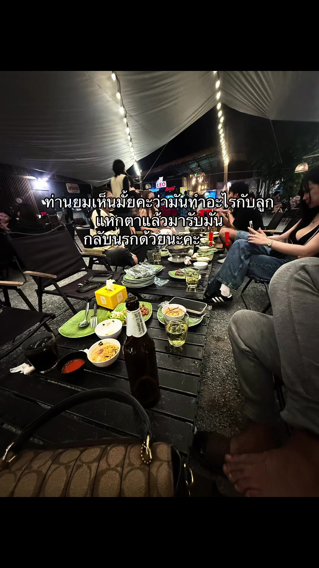 @ชีว๊าสส‘ส ชวาร็อฟกี้