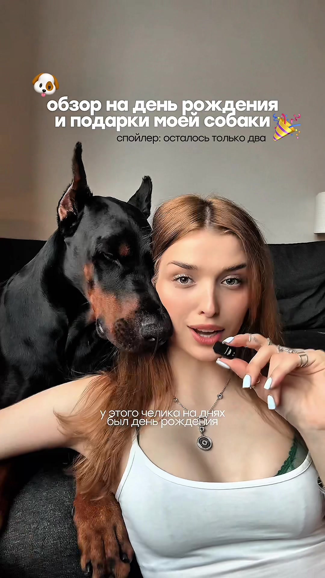 @Дари Доберс