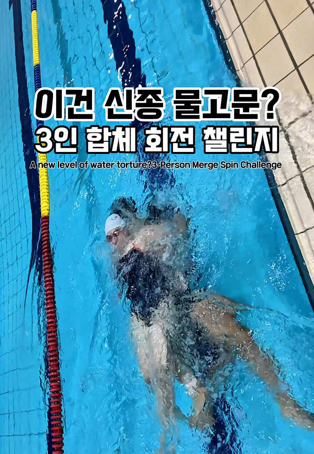 @스위머바니 swimmer banny