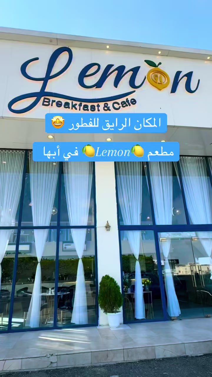 @Foz Abha 🕊️🤳🏻موثوق