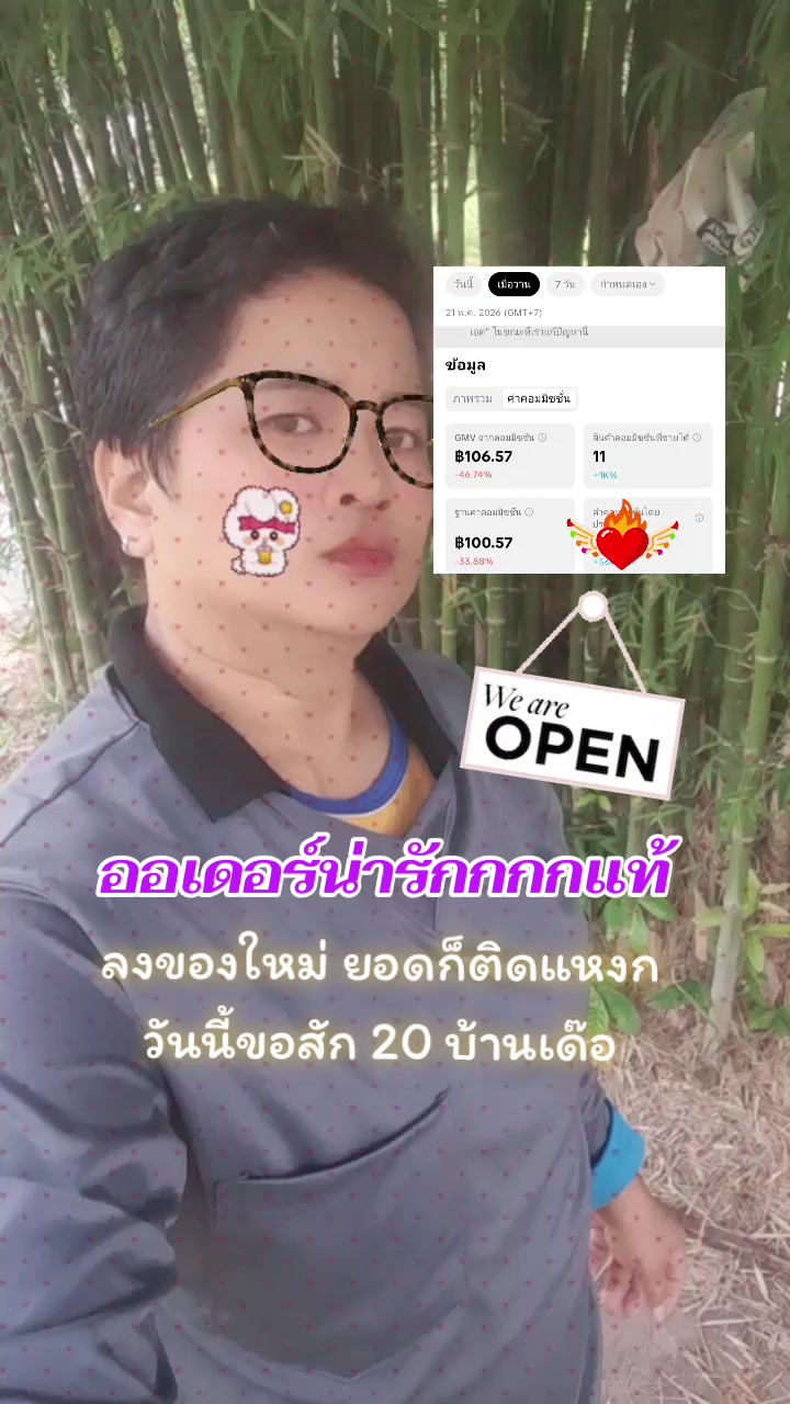@นกรีวิวขายทุกอย่าง