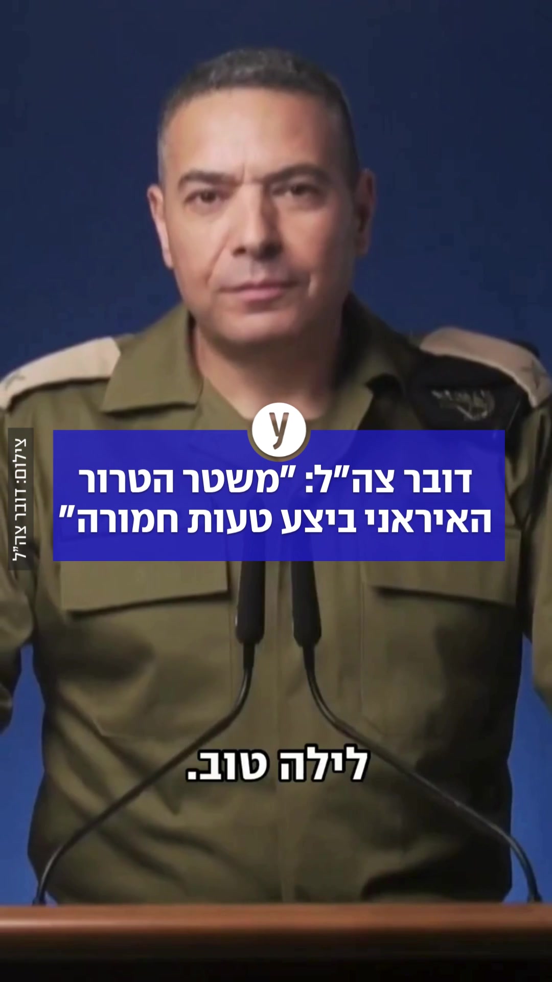 @ynet
