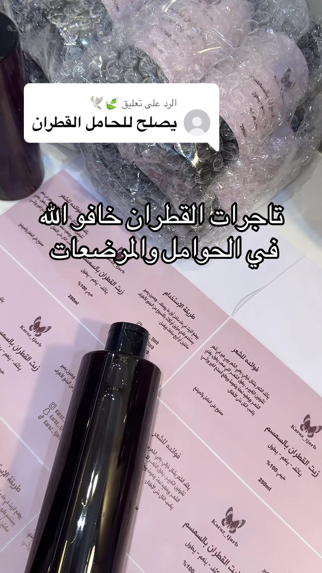 @خلطات كرز 🫧🍒(أم الأميرة )