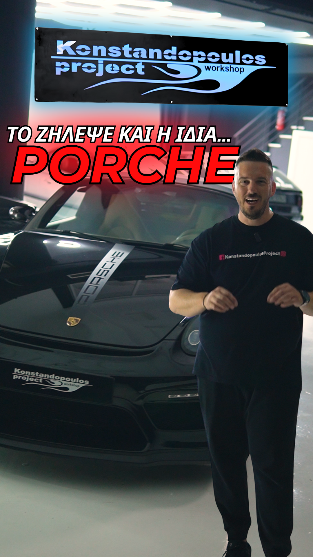 @konstandopoulos Project