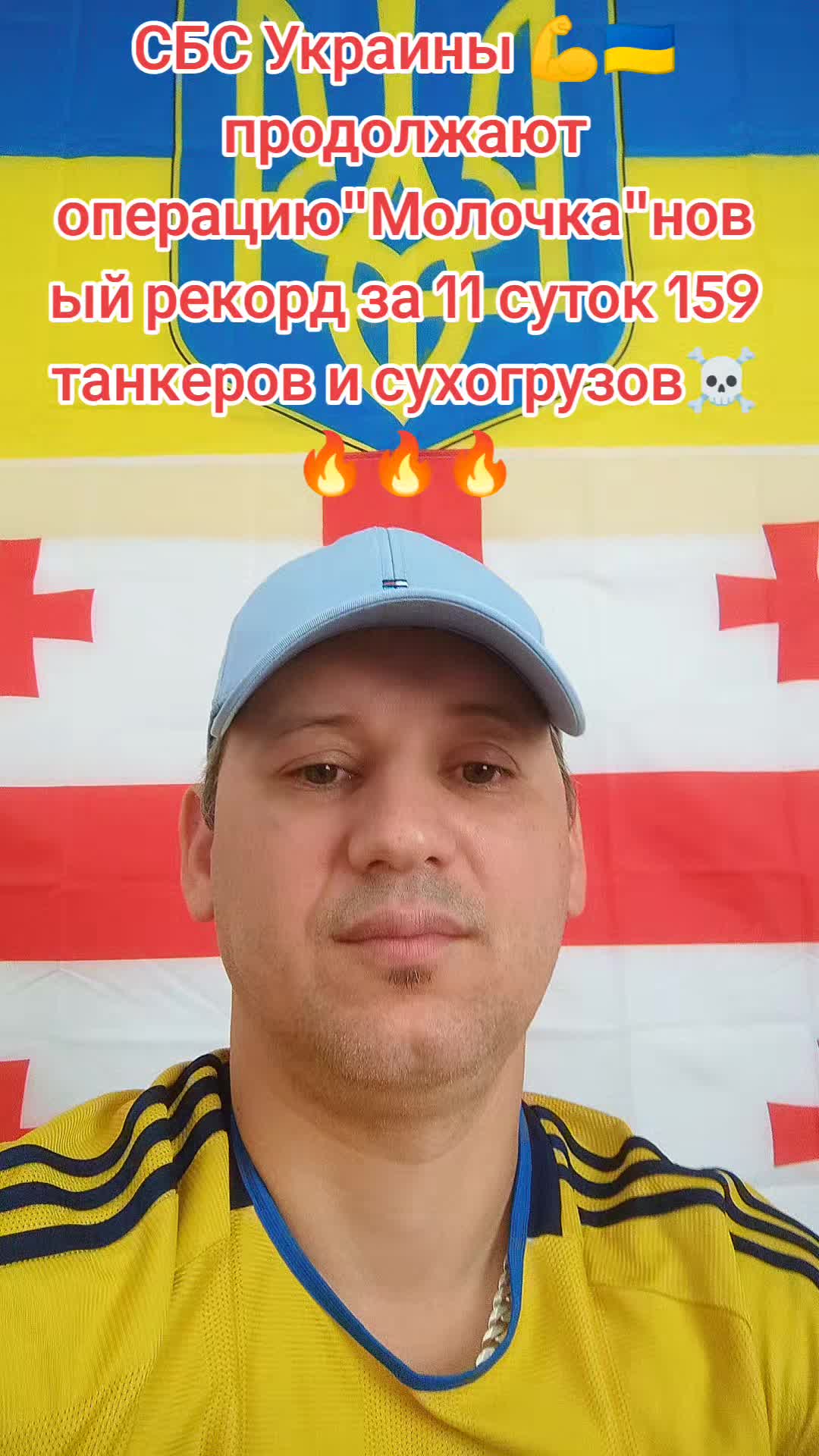 @🇺🇦💪Нет пропаганде 💪🇬🇪