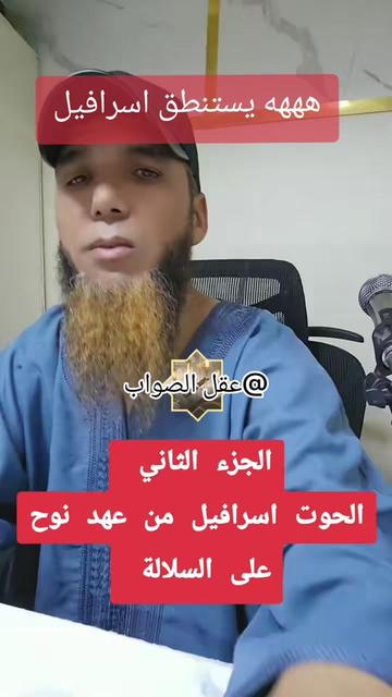 @عقل الصواب