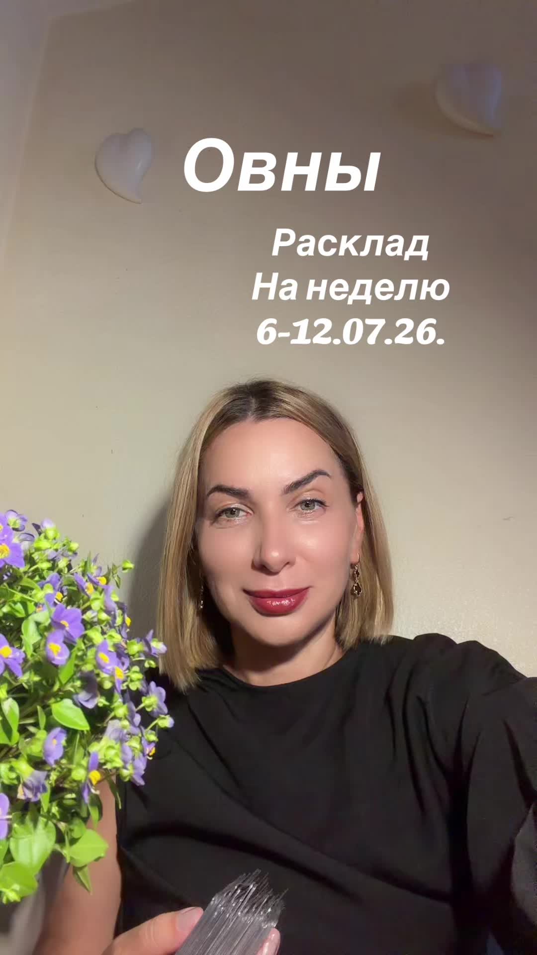 @TAROльга